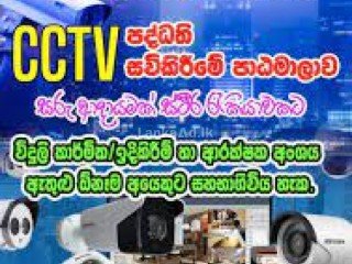 CCTV camera course colombo 8 Sri L:anka