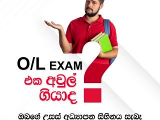 Did you fail your O/L exams? No problem!